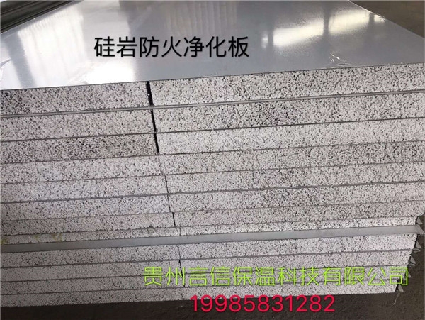 六盤水硅巖防火凈化板
